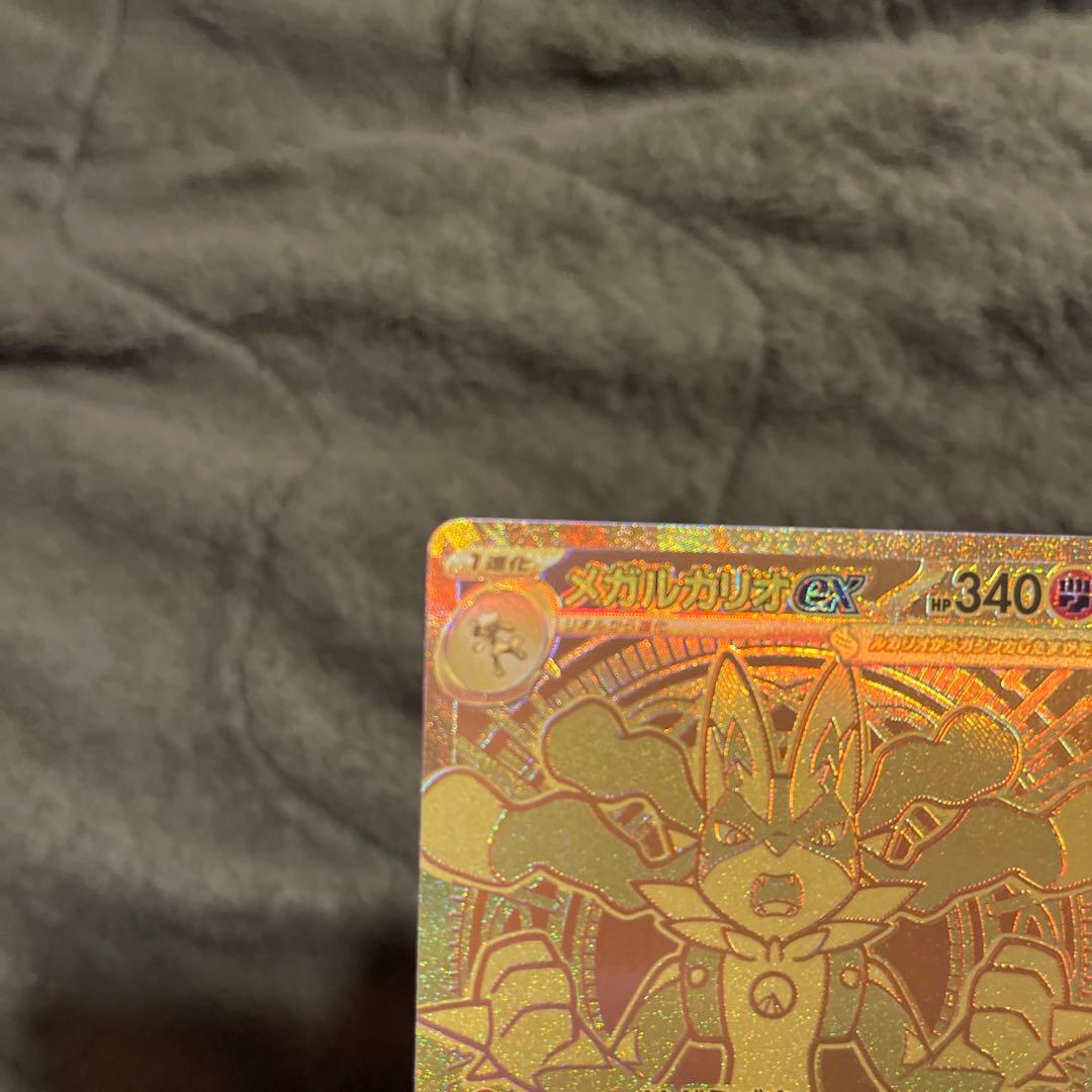 メガカイリューex MUR メガルカリオex MUR