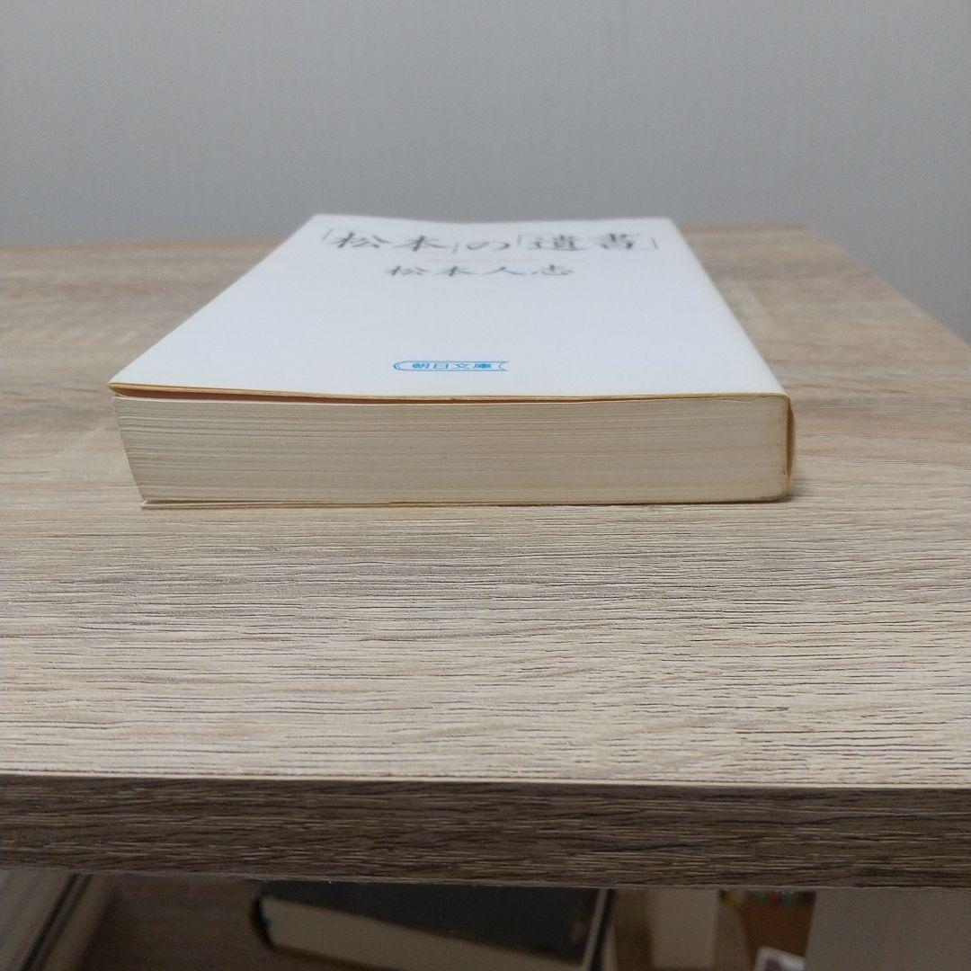 【全揃いセット】ダウンタウンのごっつええ感じ 松本人志の一人ごっつ おまけで遺書