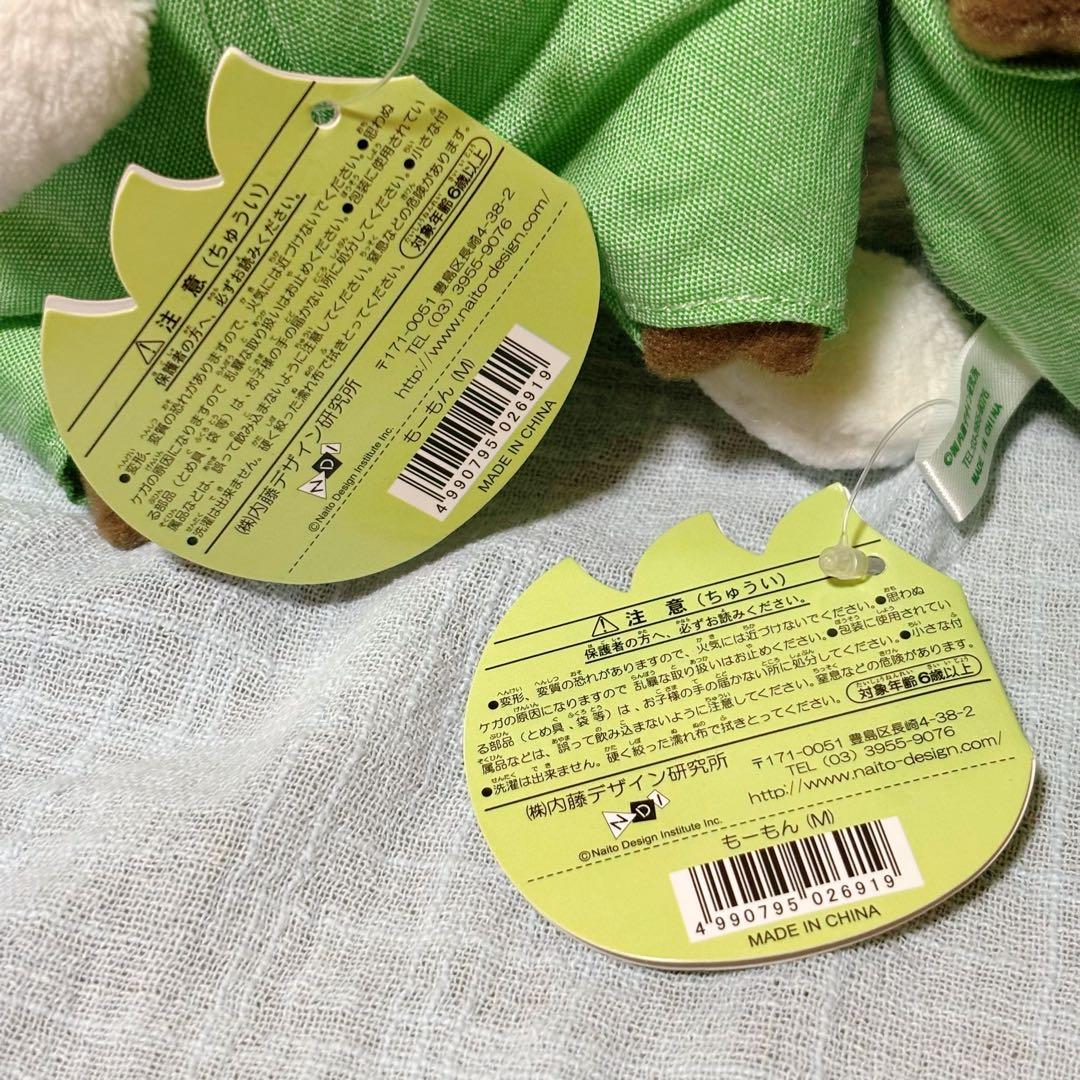 新品未使用　内藤デザイン研究所 もーもん ぬいぐるみMサイズ 　うし　2点セット