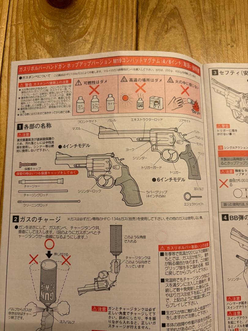 【生産終了】 エアガン 東京マルイS&W M19 コンバットマグナム 6inch