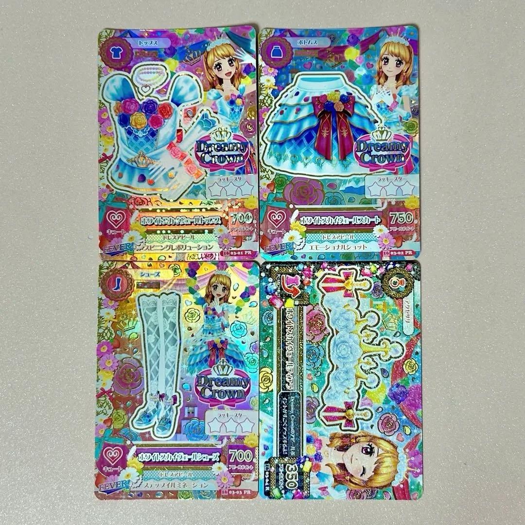 アイカツ ホワイトスカイヴェールコーデ 大空あかり プレミアムカード