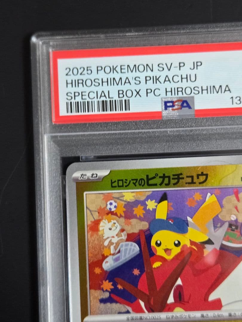 【psa10】POKEMON SV-P JP #261 HIROSHIMA'S