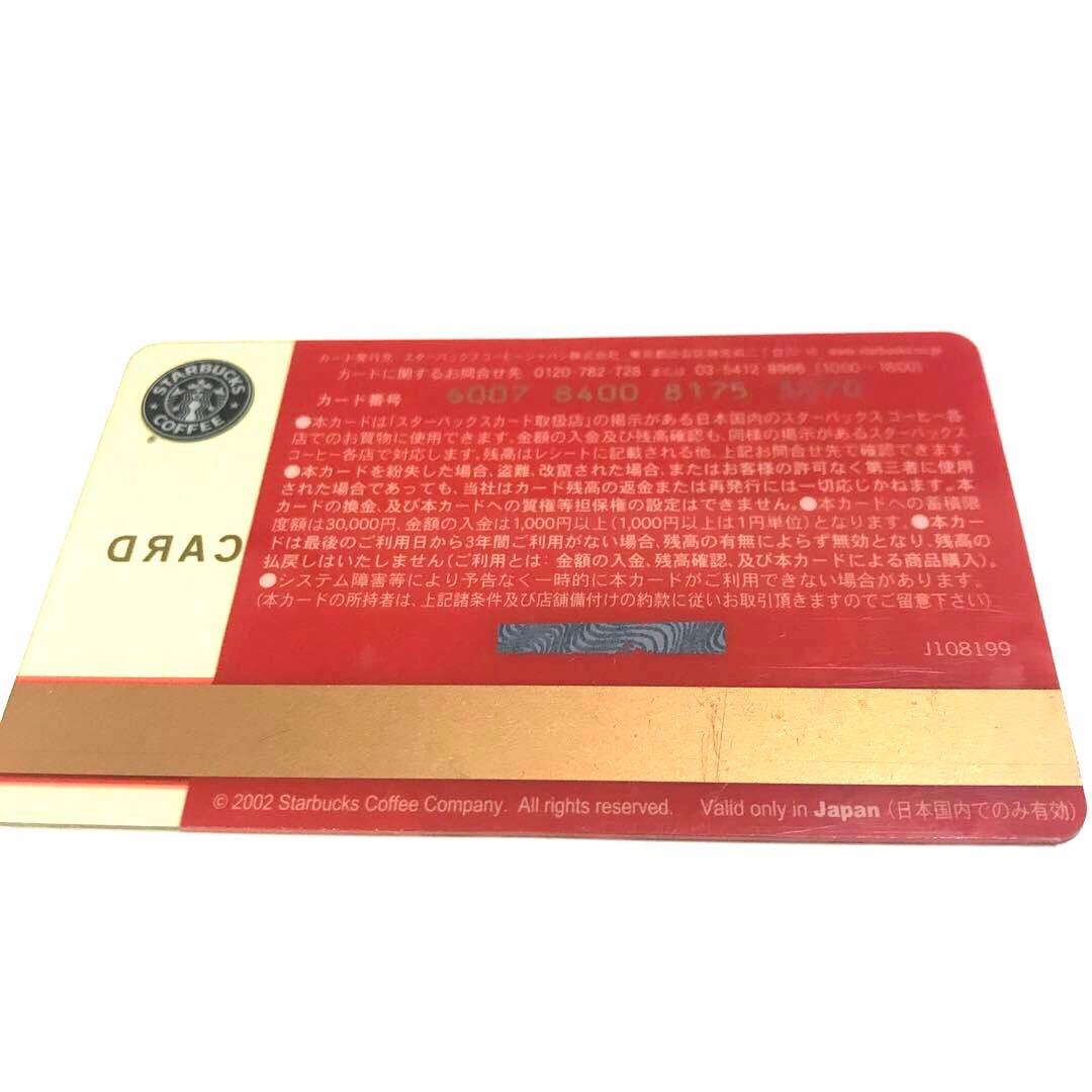 【レア美品】2002 スターバックスカード だるま 旧ロゴ