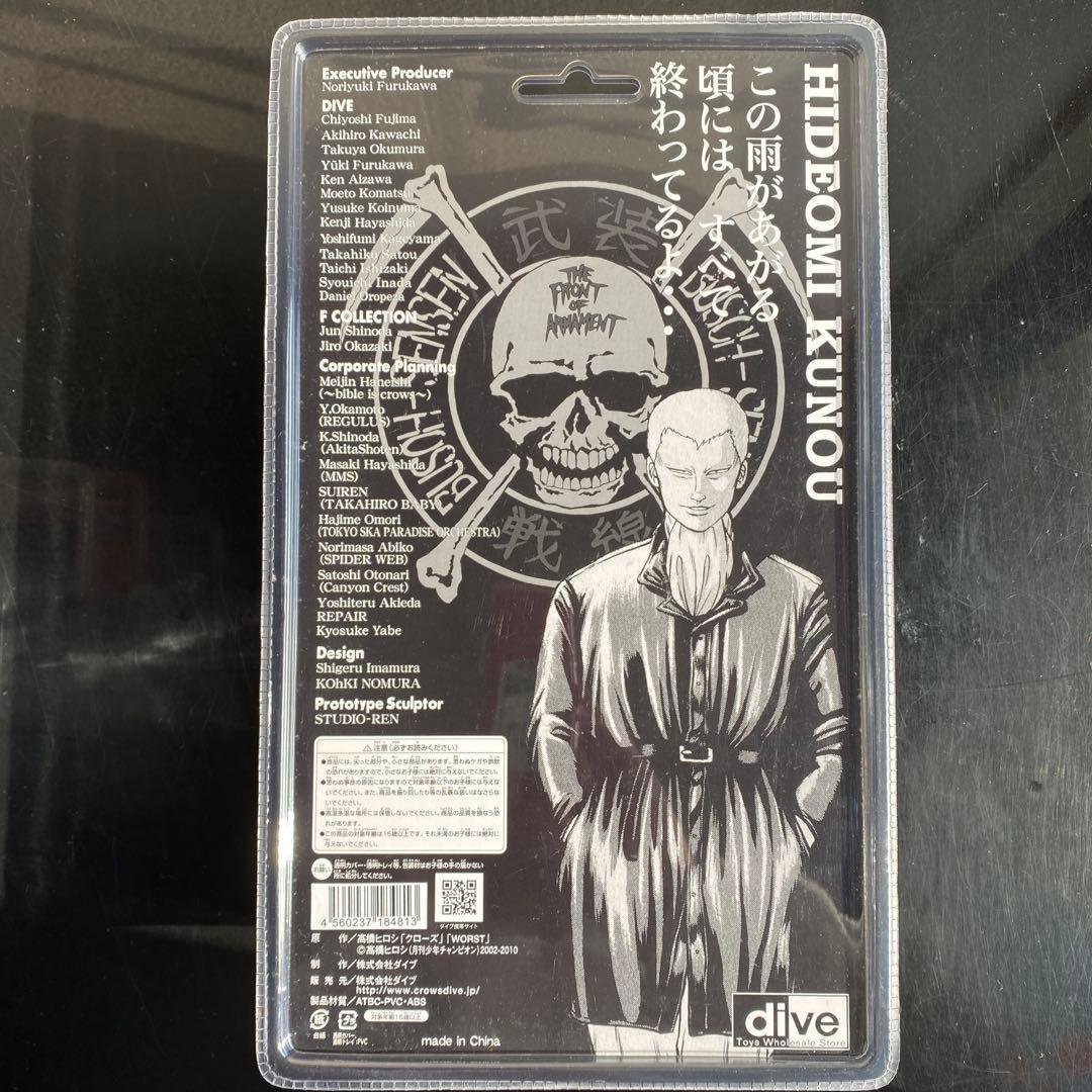 【新品未使用】クローズ＆WORST FBG 武装戦線 頭7体セット