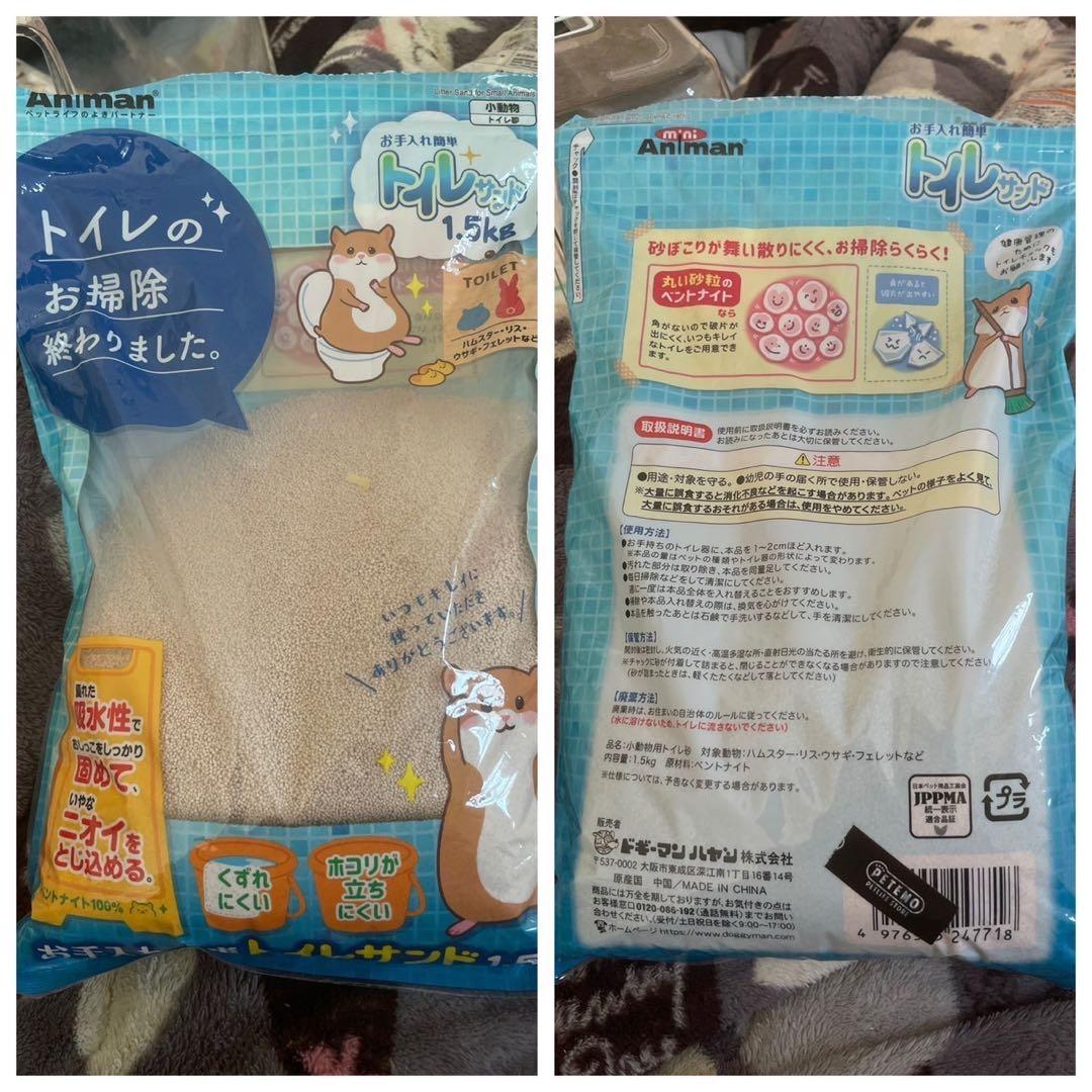 ハムスター用品