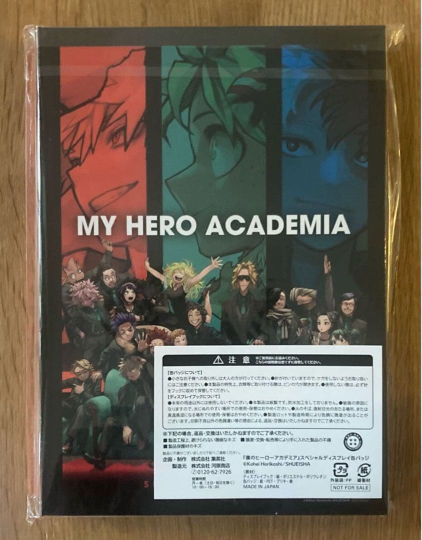 【新品】僕たちのヒーローアカデミー 連載完結記念缶バッジ 限定品【未開封品】レア