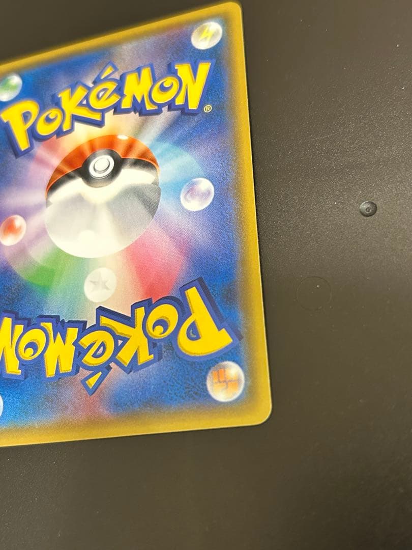 ピカチュウ＆ゼクロムgx sa