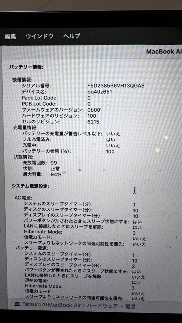 MacBook Air M2 16GB ミッドナイト　2022