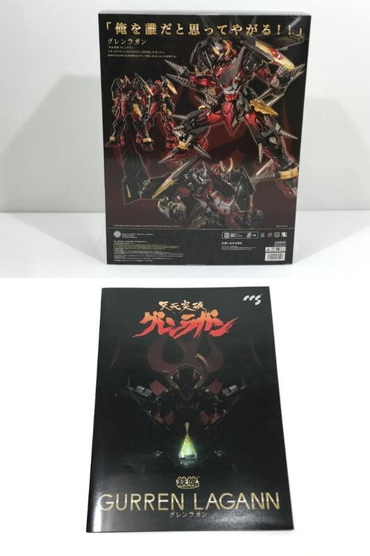 【中古】ドラゴンホース 天元突破グレンラガン グレンラガン 合金可動フィギュア