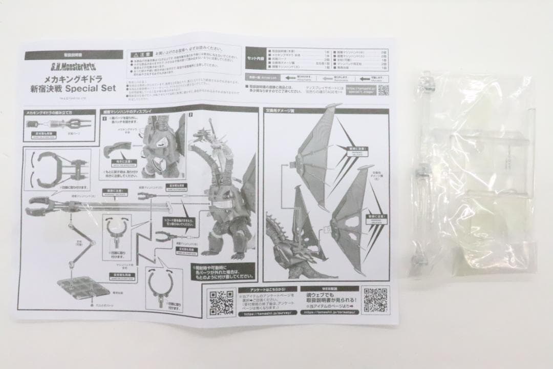 メカキングギドラ 新宿決戦 Special Set 30-JD0731-02