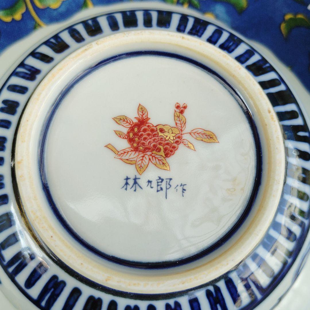 波佐三焼、林九郎作　小鉢5客