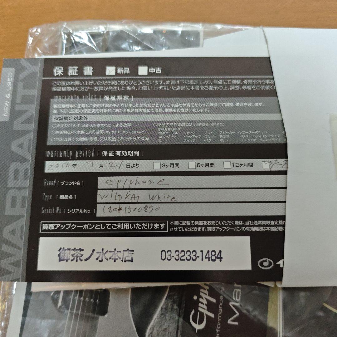 訳あり Epiphone エピフォン Wildkat（ワイルドキャット