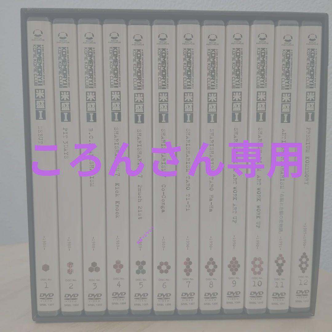 米米CLUB/a K2C ENTERTAINMENT DVD-BOX 米盛Ⅰ〈…