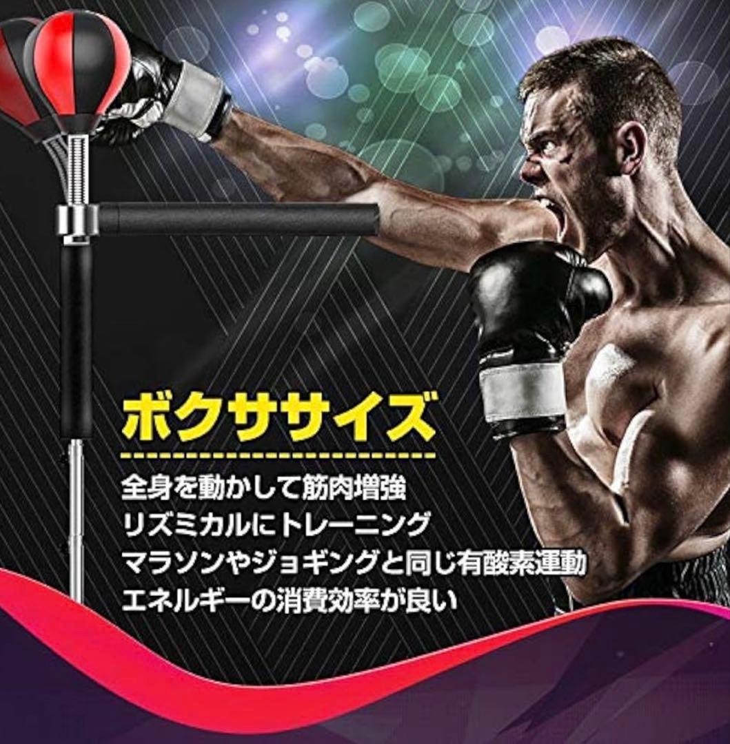 パンチングボール 赤・黒