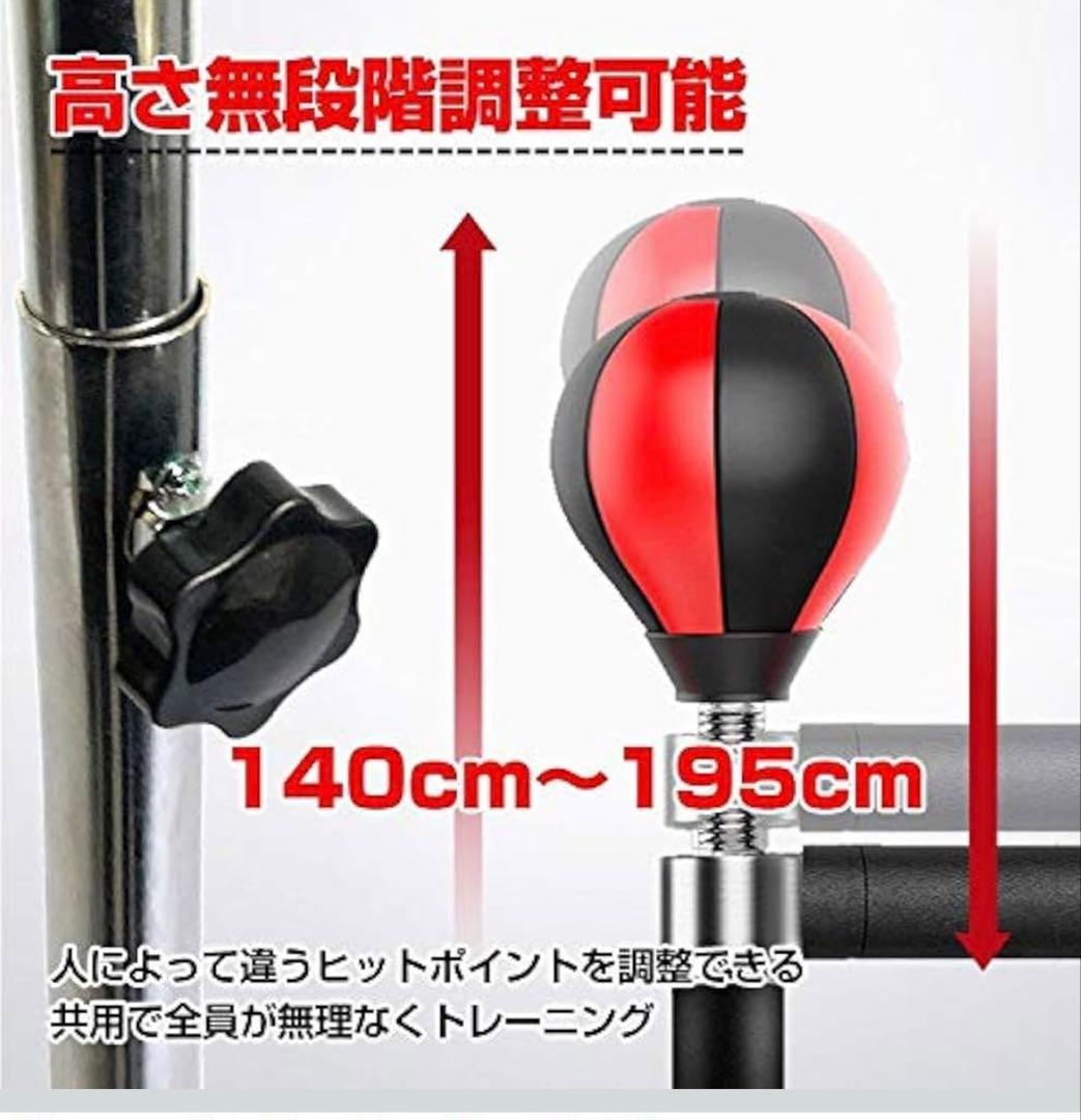 パンチングボール 赤・黒