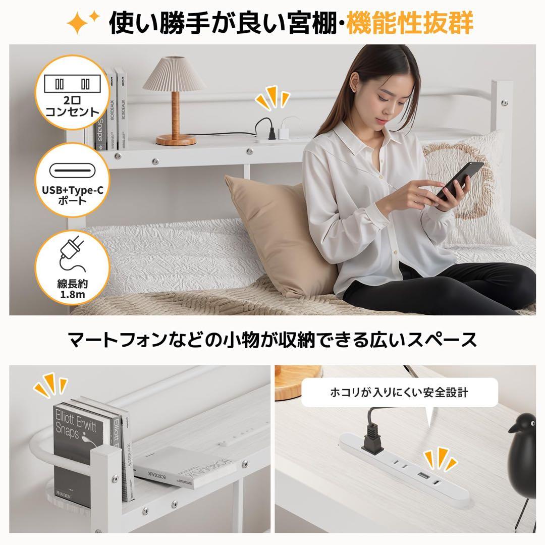 ベッドフレーム シングル ベッド 宮棚 2口コンセント USB 耐荷重300kg