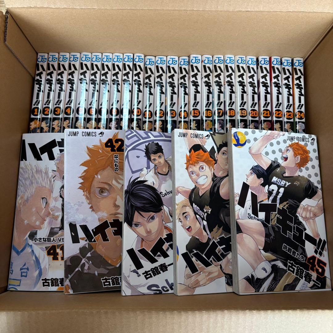 ハイキュー!! １～45巻　全巻セット