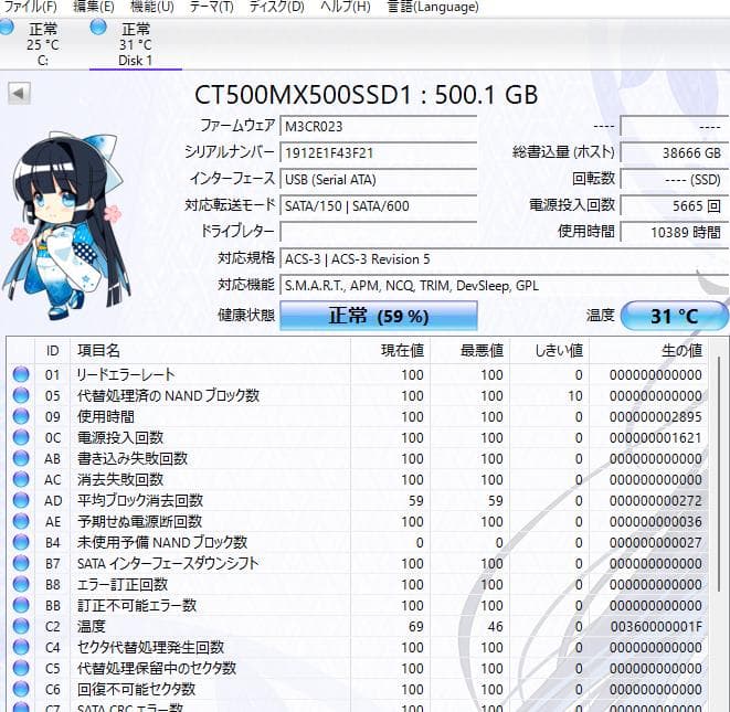 Crucial MX500 500GB SATA SSD 14個セット 現状品
