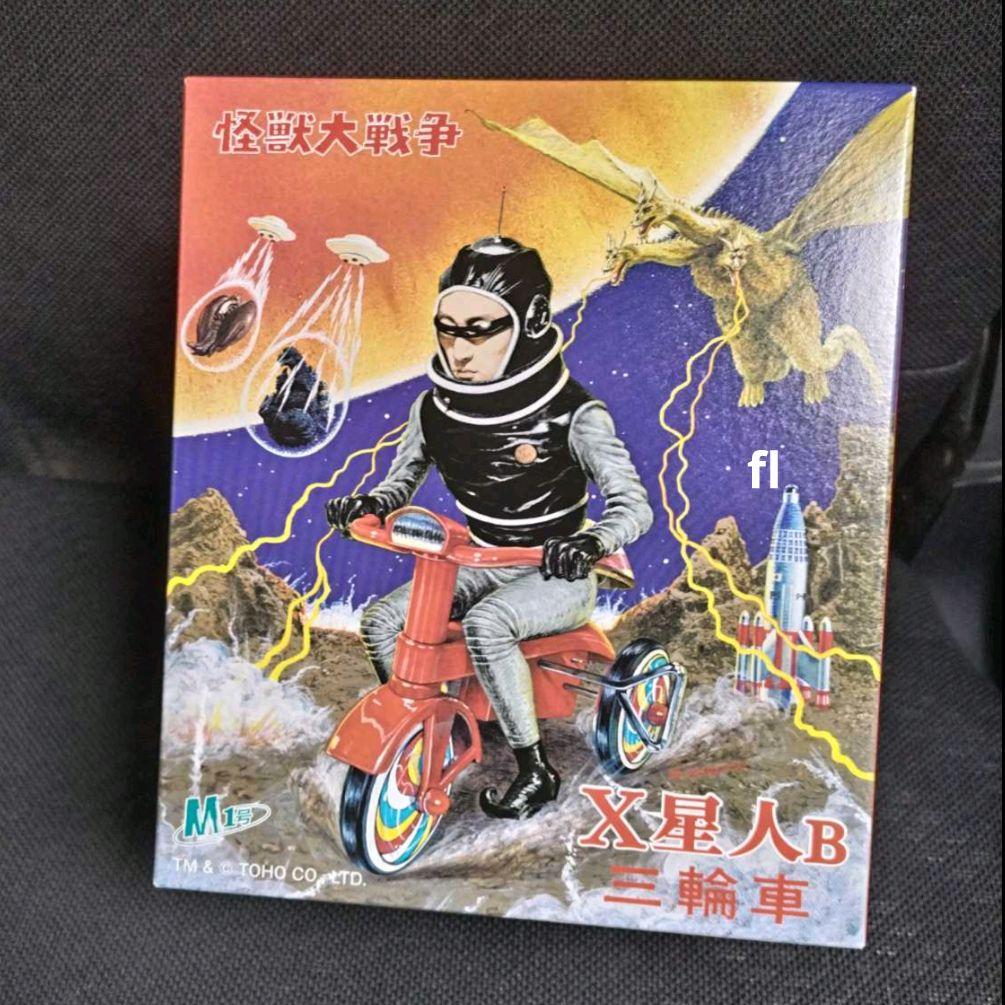 M1号　X星人B ゼンマイ三輪車　ソフビ　ワンフェス 東宝 特撮