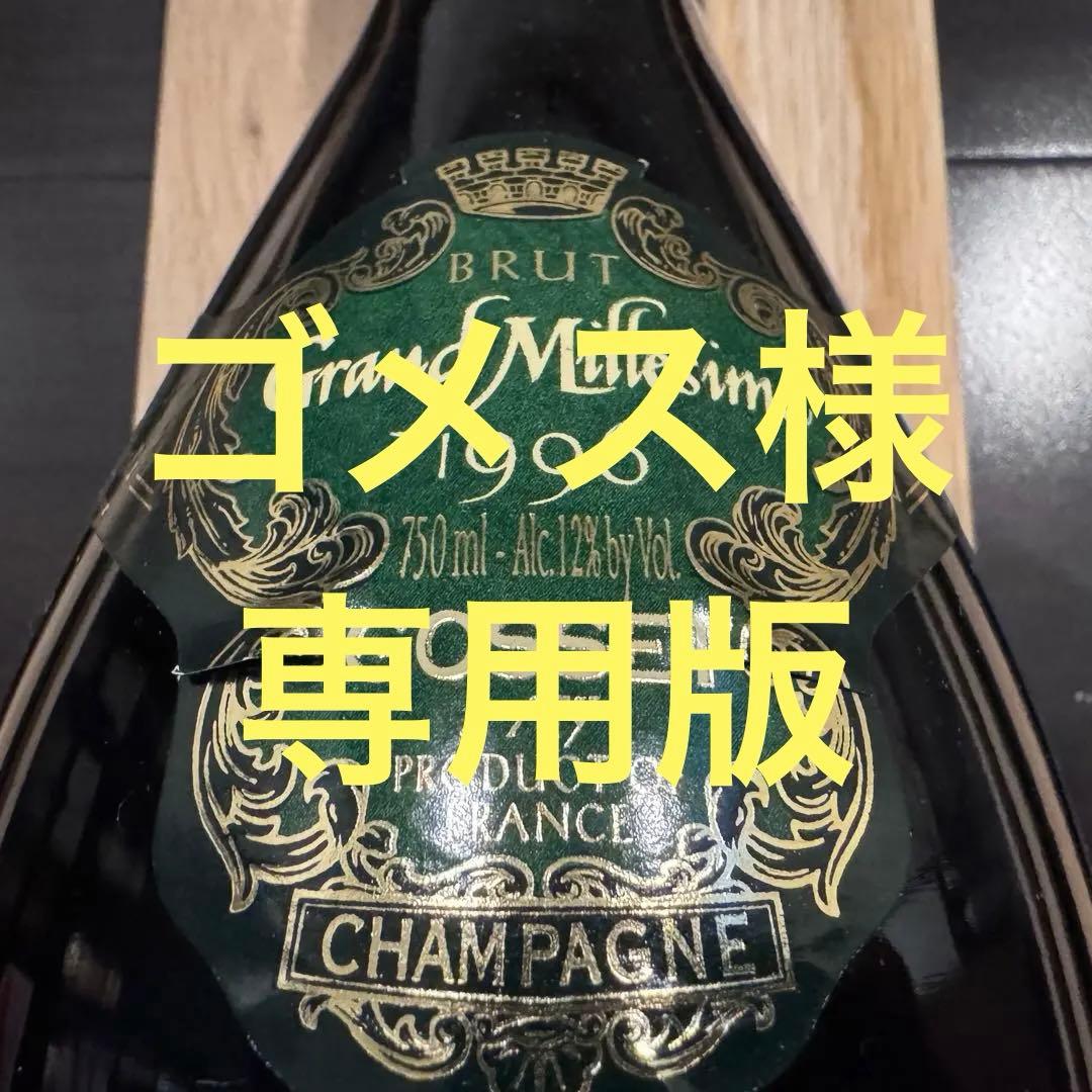 ゴッセ　グラン・ミレジメ　1996