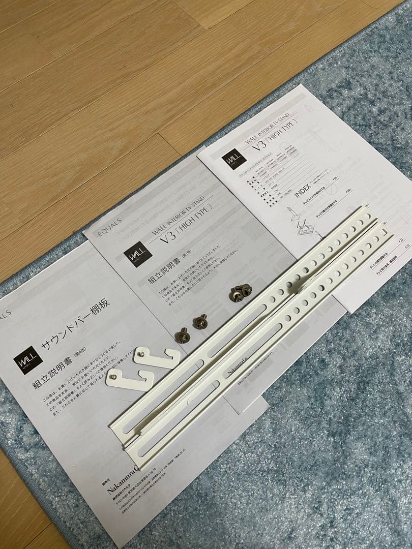 saku　equals The Wall V3 サウンドバースタンド付き