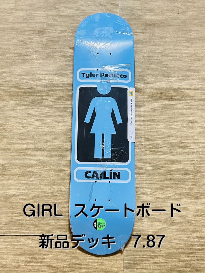 GIRL 新品デッキ7.87インチ Tyler Pachecoスケートボード