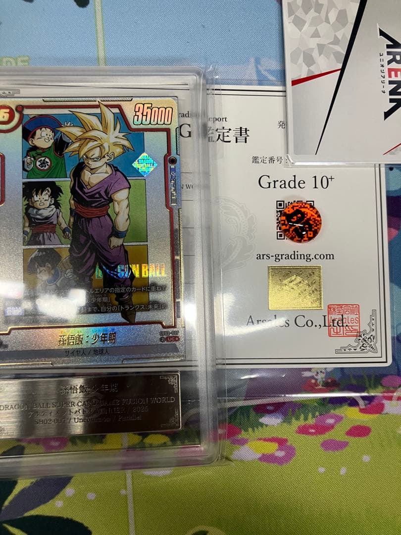 ARS10+ フュージョンワールド　SB02-007 アルバト　ドラゴンボール