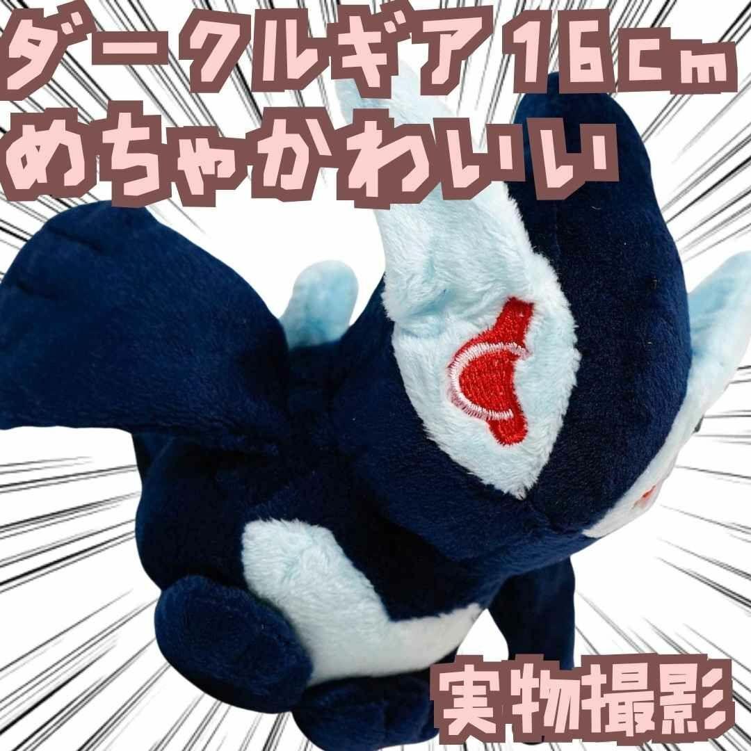 ダークルギア　ポケモン　ぬいぐるみ　大きい　マスコット　人形　グッズ　国内16c