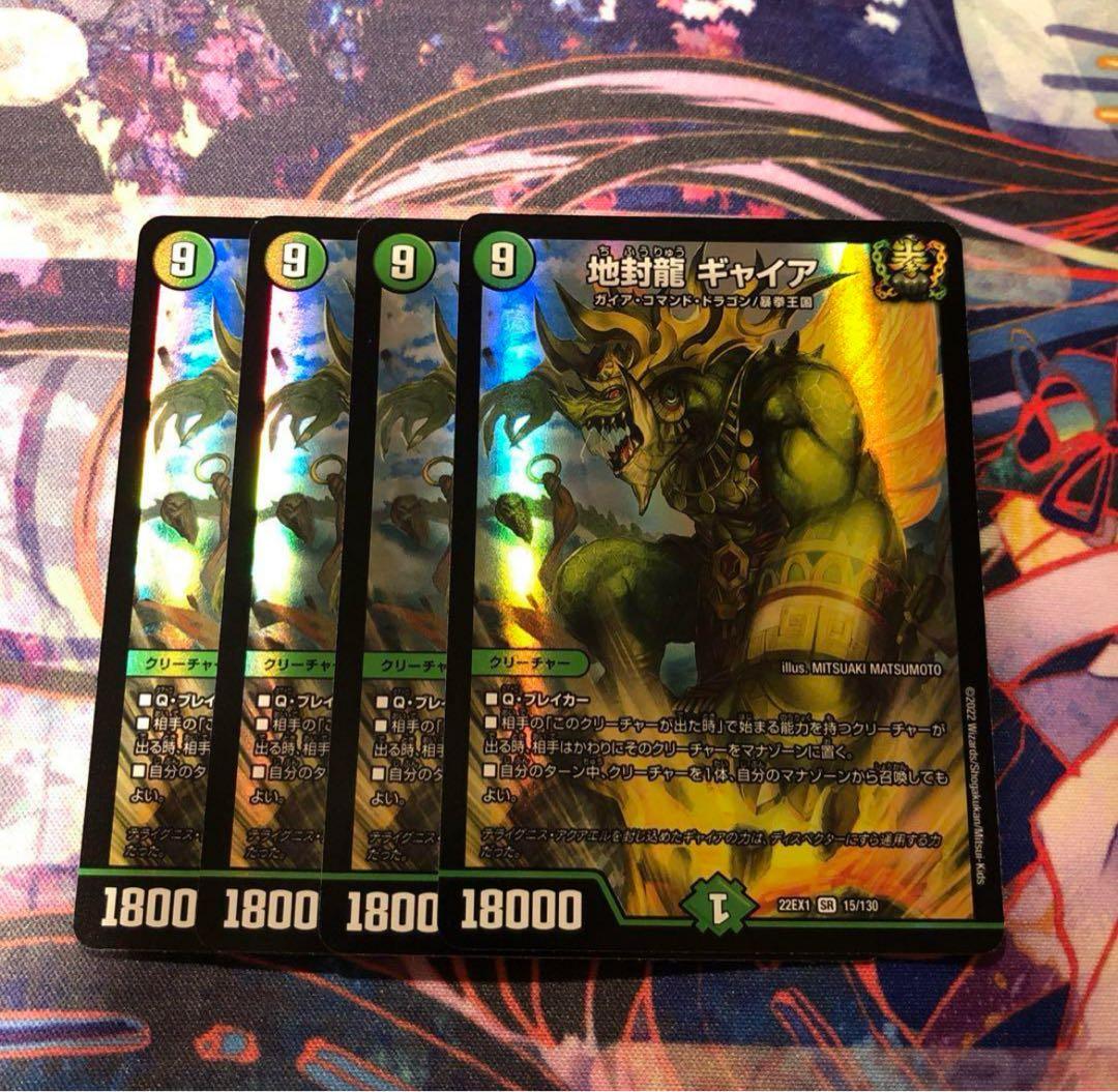 【追跡付き】CS優勝構築 グランセクト 緑単グランセクト デッキ 40枚