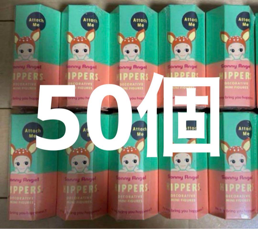 Sonny Angel HIPPERS ソニーエンジェル ヒッパーズ 50個