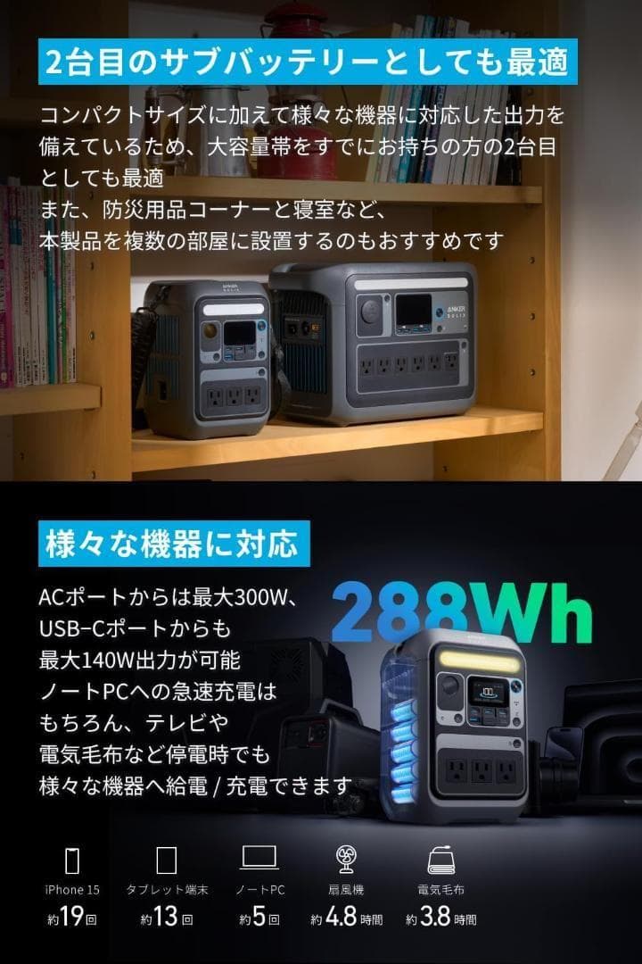 Anker Solix C300 ポータブル電源 288Wh リン酸鉄 キャンプ