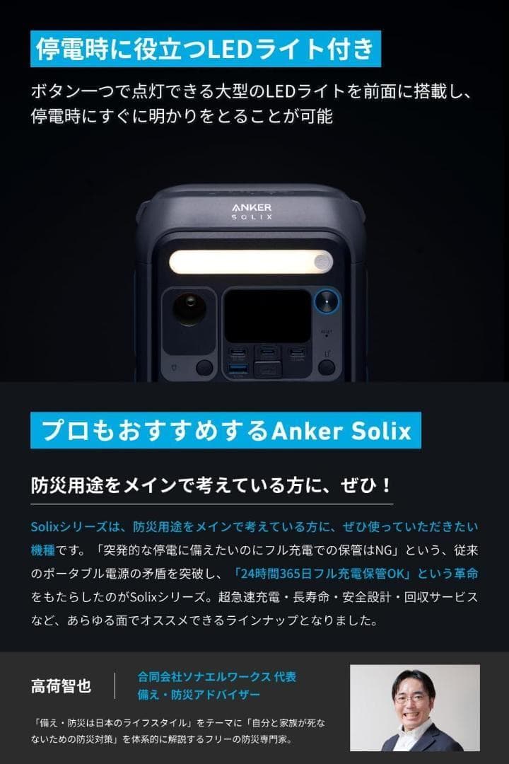 Anker Solix C300 ポータブル電源 288Wh リン酸鉄 キャンプ