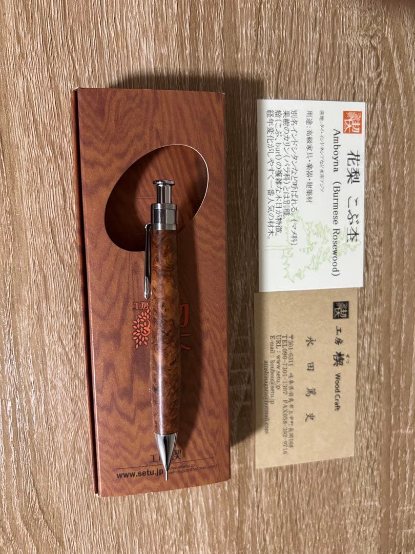 工房楔 ペンシルコルタ楔 花梨こぶ杢 0.5mm 固定式口金