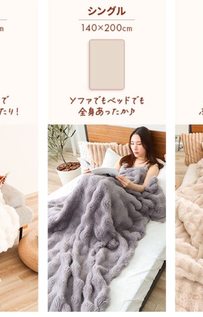 もこふわ楽天1位完売の洗えるRocotto 電気毛布 シングル