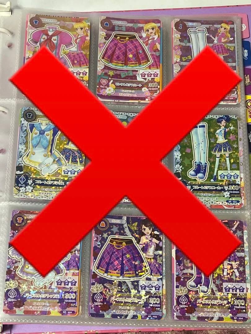 アイカツ！9ポケットバインダー