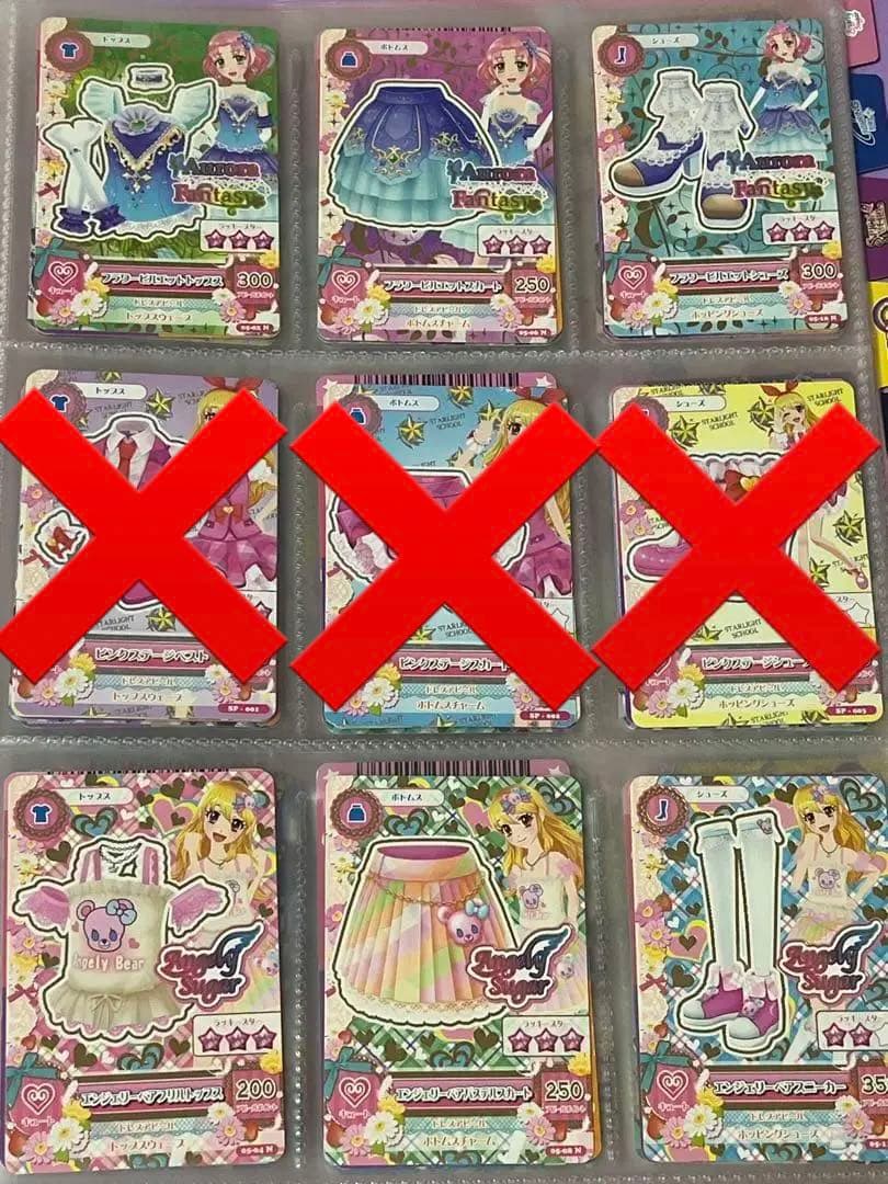 アイカツ！9ポケットバインダー