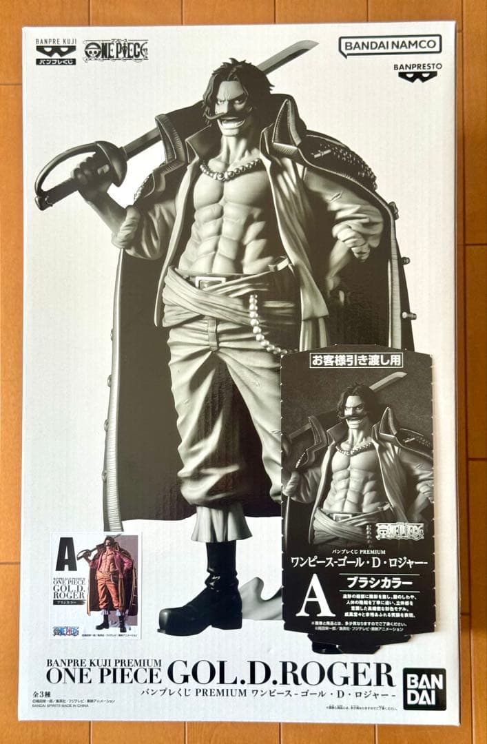 【A賞】バンプレくじ PREMIUM ワンピース-ゴール・D・ロジャー-