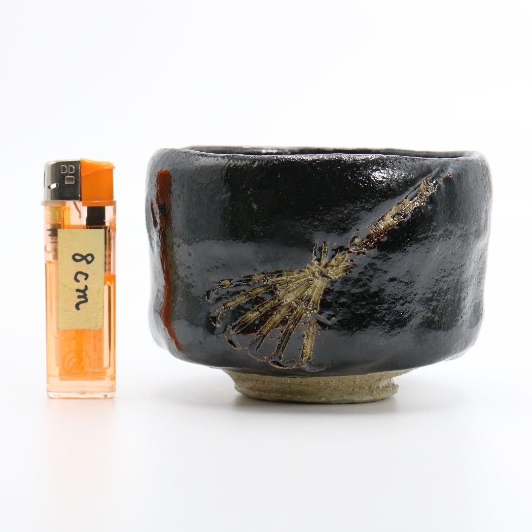 佐々木昭楽作 赤黒一双 高砂茶碗 前大徳寺 大橋香林書付　AW249　BC23