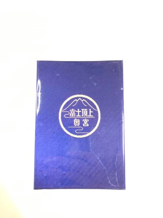 超レア 富士山御朱印帳 [平成 最後の御朱印帳]