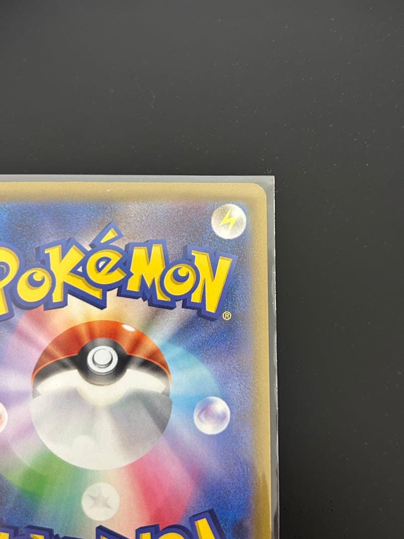 ポケモンカード　MEGAドリームex メガゲンガー　SAR