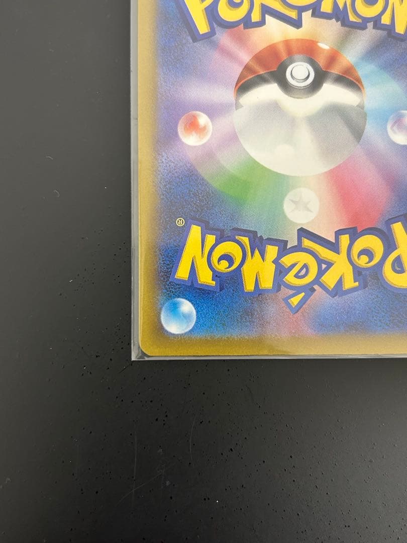 ポケモンカード　MEGAドリームex メガゲンガー　SAR