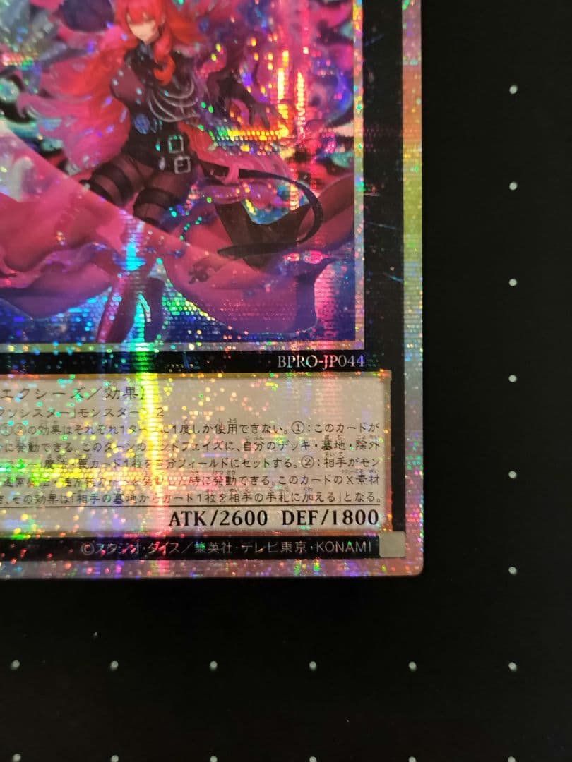 遊戯王 エクソシスター カルマエル プリシク プリズマ アジア版