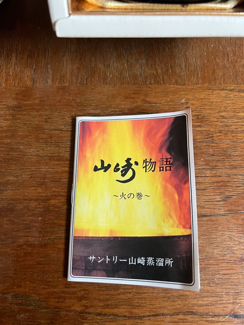 山崎10年ボトル グリーンラベル