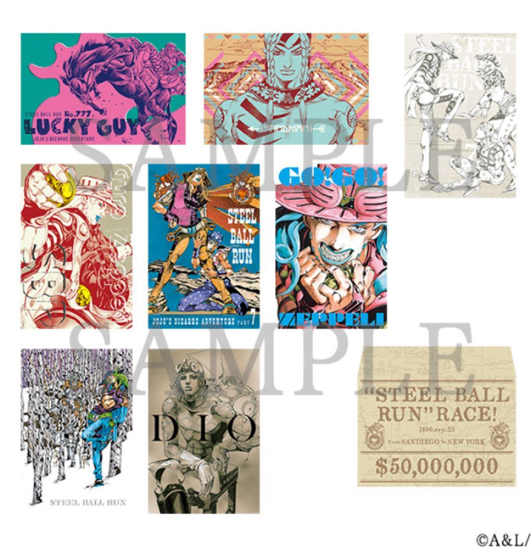 ジョジョキャラバン　ポストカード　+　ダイカットステッカー　+ クリアファイル