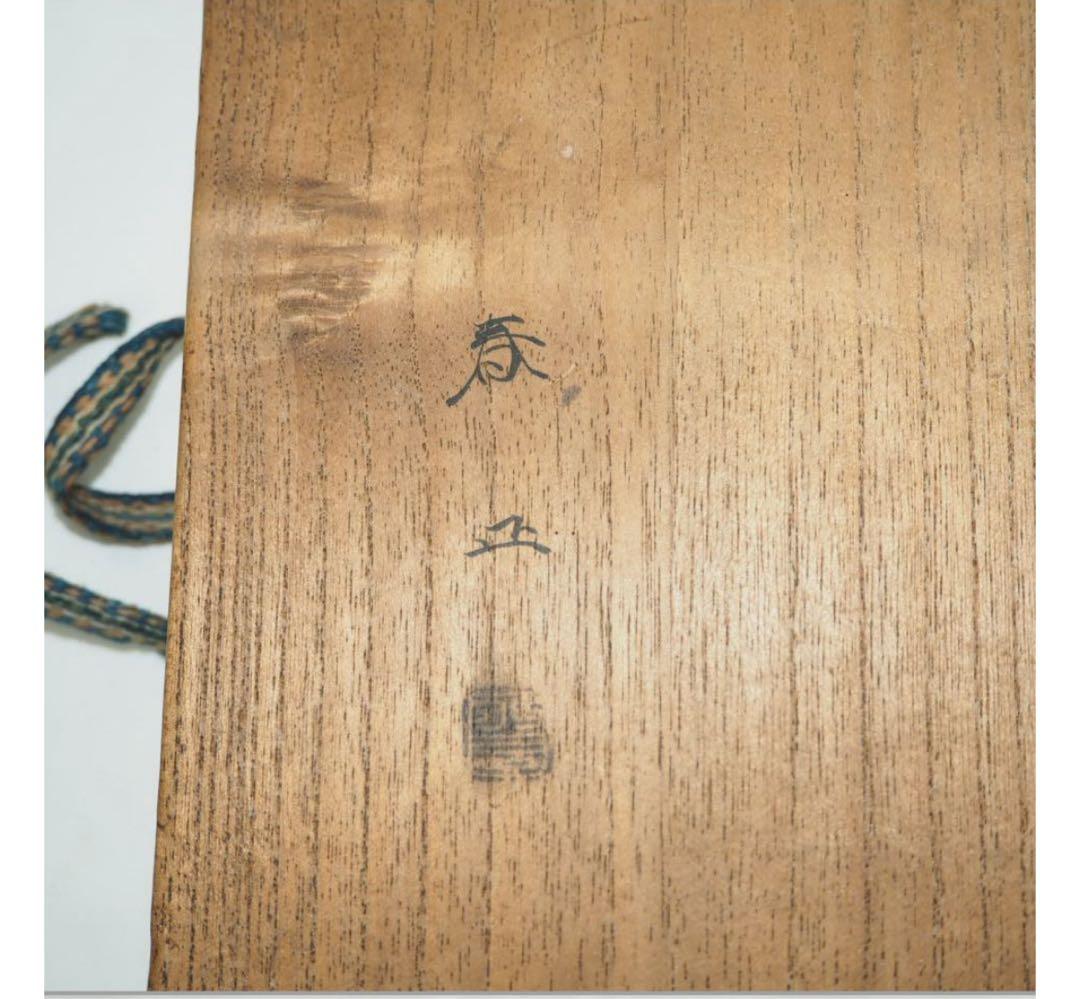 送料無料　江戸後期　蒔絵の名工７代山本春正（正徳）作　蝋色鯉画四角盆共箱本物保証