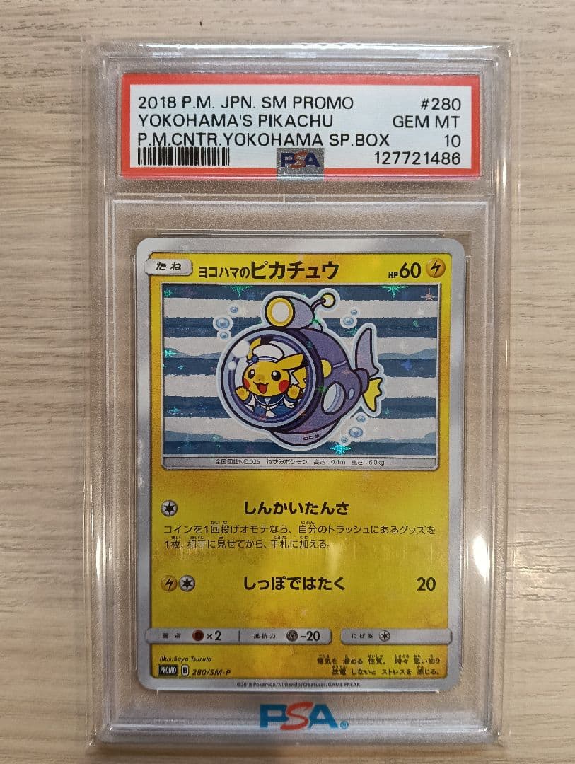 横浜のピカチュウ PSA 10