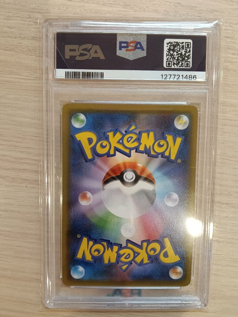 横浜のピカチュウ PSA 10