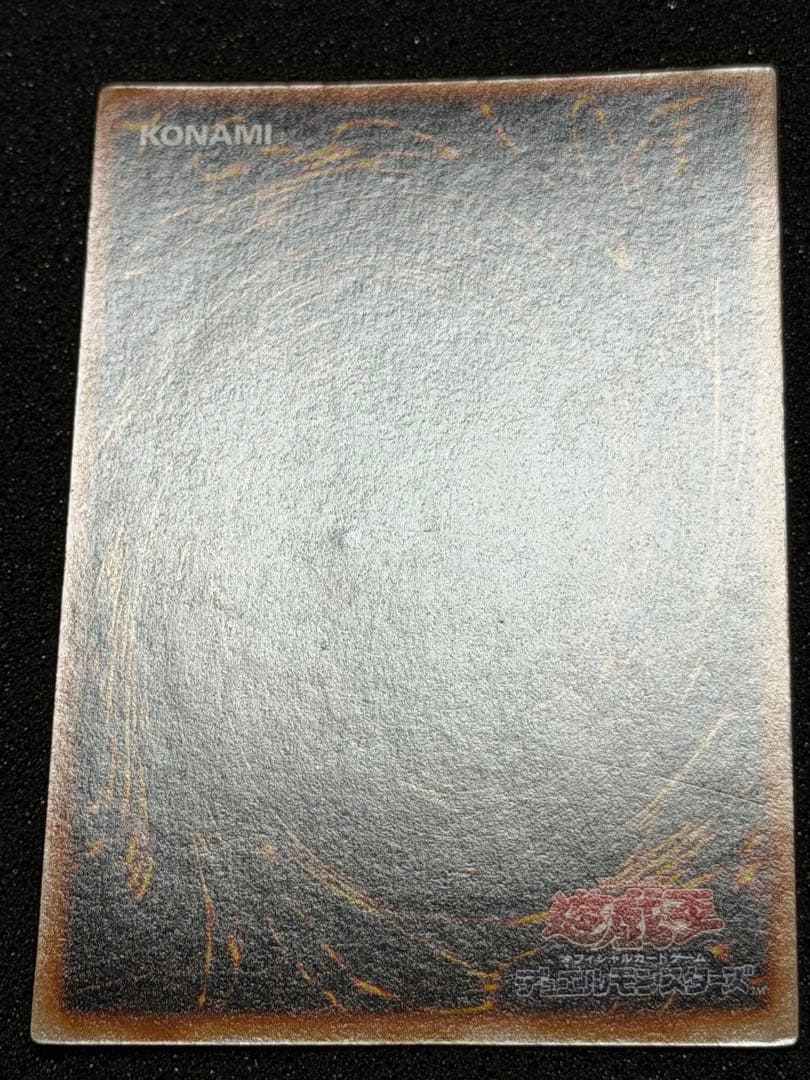 【美品〜超美品】死のデッキ破壊ウイルス　初期　ウルトラ