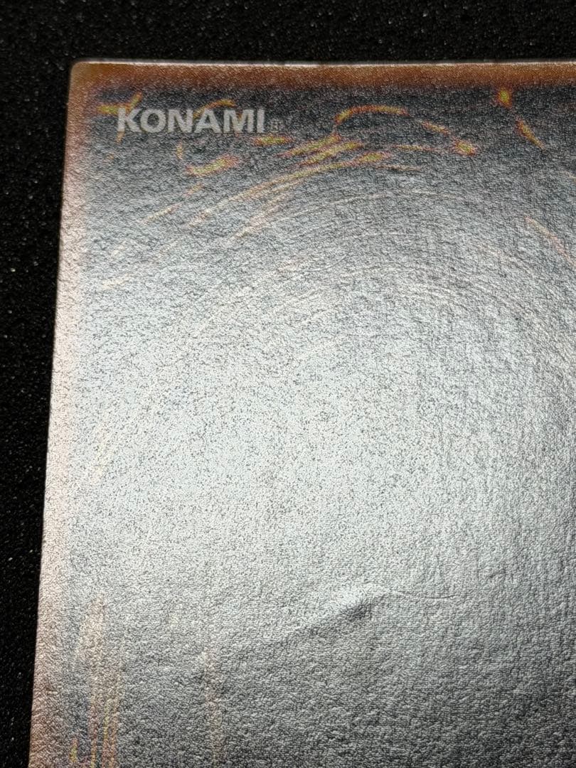 【美品〜超美品】死のデッキ破壊ウイルス　初期　ウルトラ