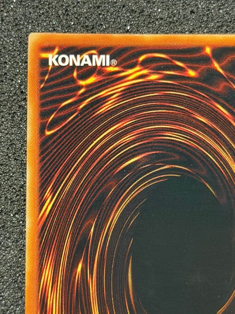 【美品〜超美品】死のデッキ破壊ウイルス　初期　ウルトラ